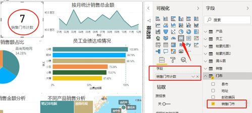 Power BI實戰案例 產品與客戶銷售數據分析中的數據賦能